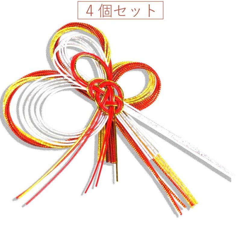 【シーズン商品】水引飾リ輪ちがい 4個組　お正月小物