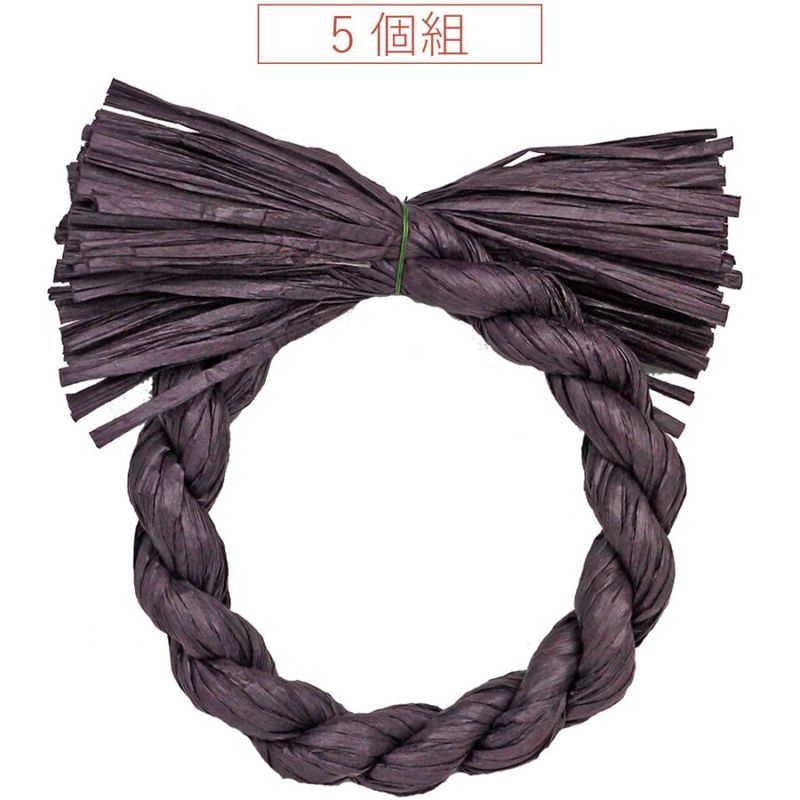 正月ペーパーストローリース 濃紫 5個組