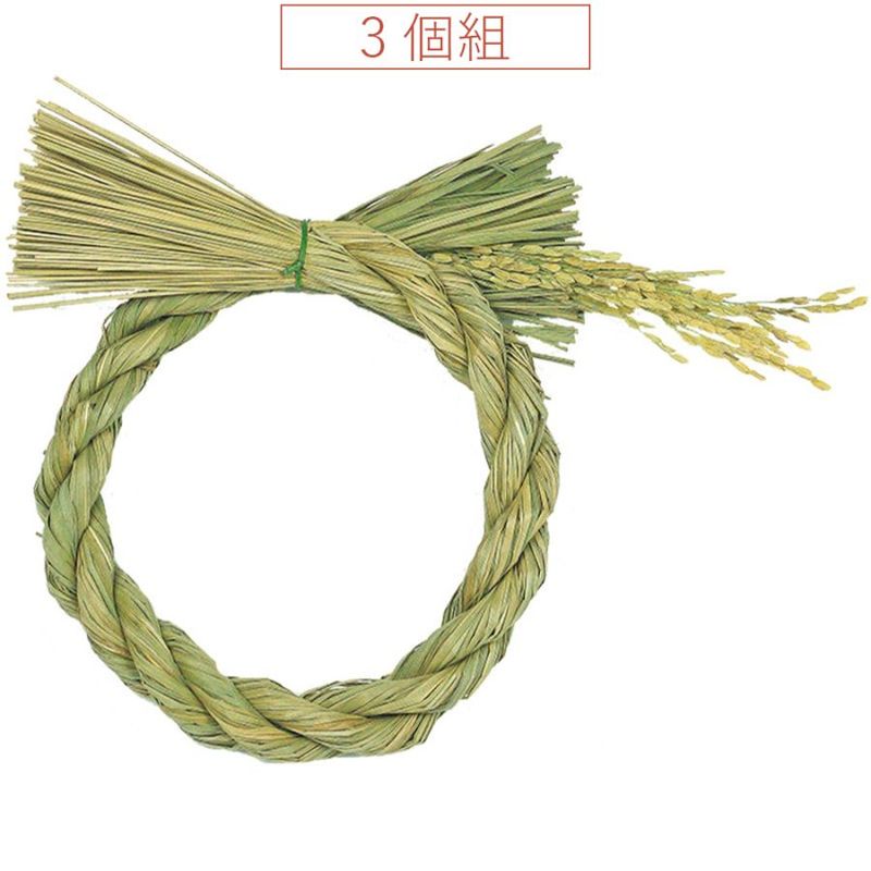稲穂付綱リース中 3個組(17cm)