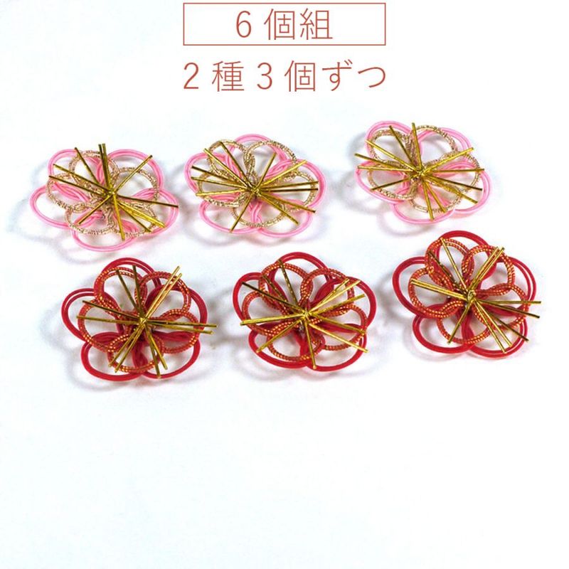 水引飾リ新梅花 2色アソート6個組