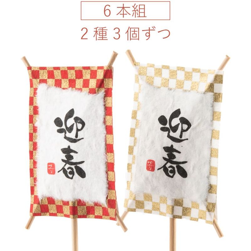 679金扇ピック5本組 | 正月_2025,小物｜綱,水引,パーツ | 花の資材通販