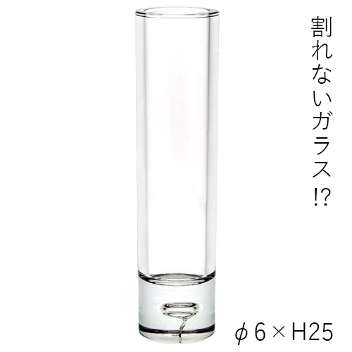 【割れない花瓶!?ポリカ】PVシリンダークリアー φ6xH25