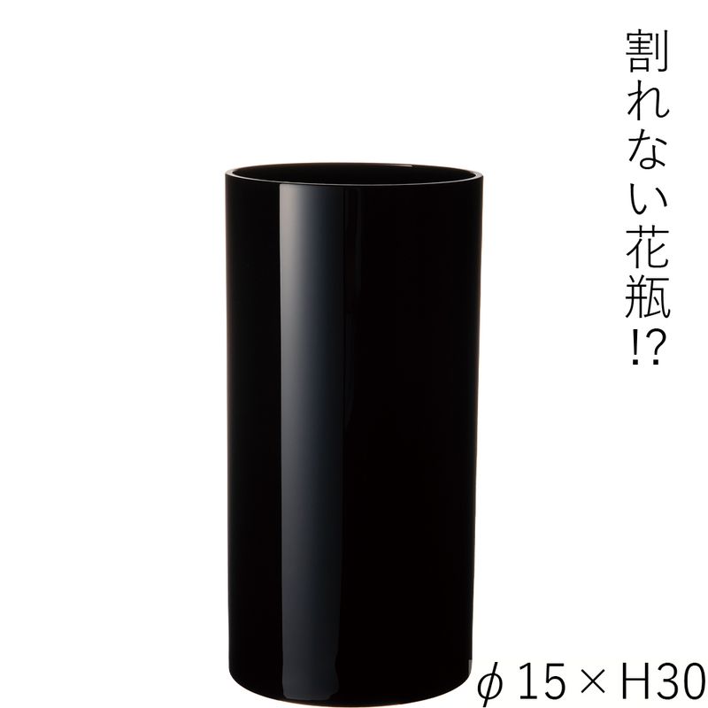 【割れない花瓶!?ポリカ】PVシリンダーブラックφ15xH30