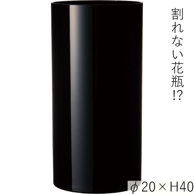 【割れない花瓶!?ポリカ】PVシリンダーブラックφ20xH40