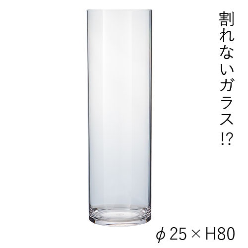 【割れない花瓶!?ポリカ】PVシリンダー φ25xH80
