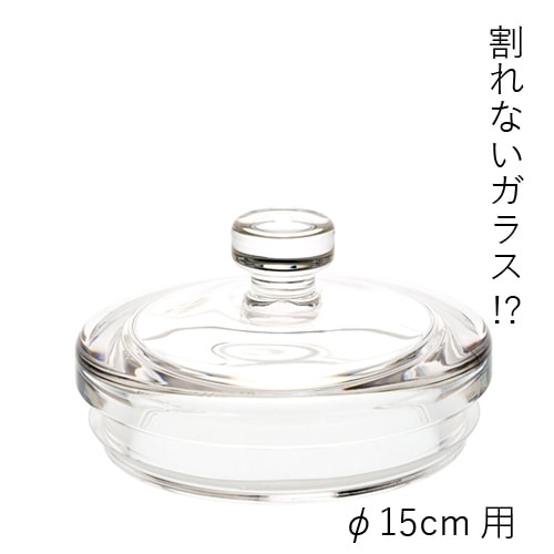 【ポリカーボネート製品専用の蓋】PV蓋φ15cm用