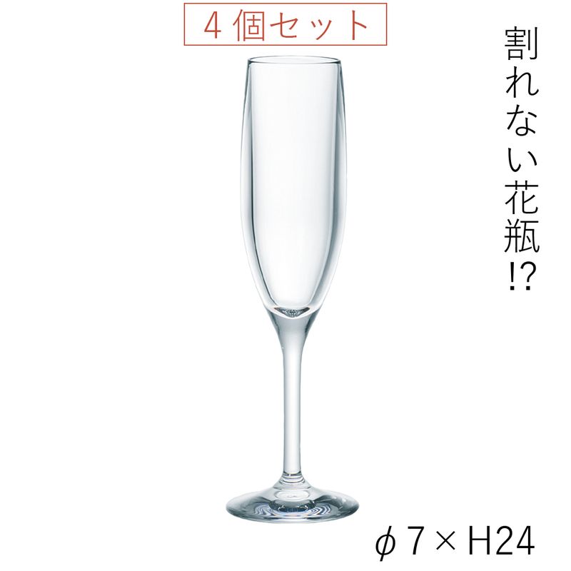 割れない花瓶!?ポリカ】PVワイングラス6個セットH18.5