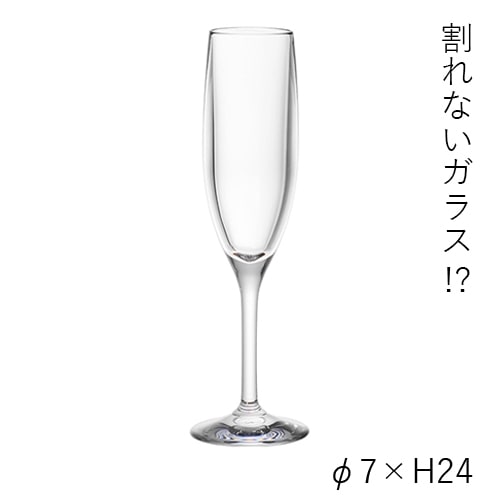 【割れない花瓶!?ポリカ】PVシャンパングラス4個セット φ7xH24