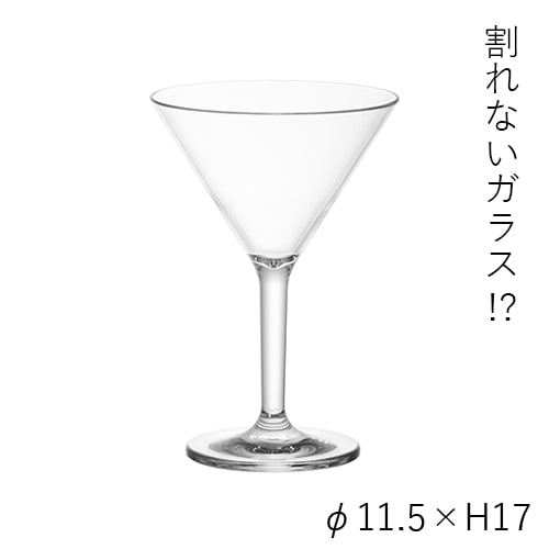 【割れない花瓶!?ポリカ】PVカクテルグラス4個セット H17