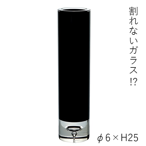 【割れない花瓶!?ポリカ】PVシリンダーブラック φ6xH25