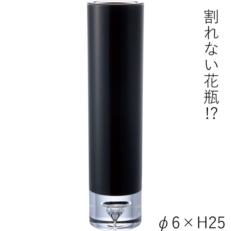 【割れない花瓶!?ポリカ】PVシリンダーブラックφ6xH25