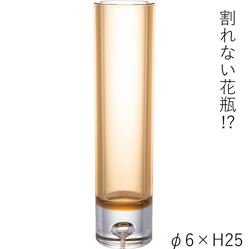 【割れない花瓶!?ポリカ】PVシリンダーブラウンφ6xH25