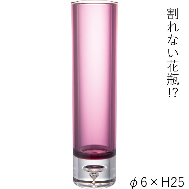 【割れない花瓶!?ポリカ】PVシリンダーパープルφ6xH25