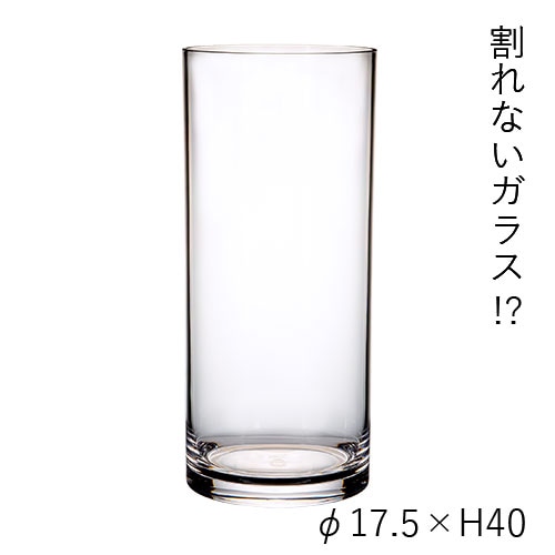 【割れない花瓶!?ポリカ】PVシリンダー φ17.5xH40