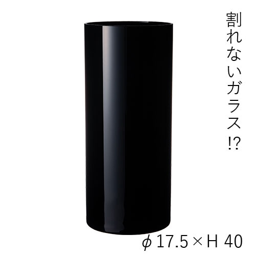 【割れない花瓶!?ポリカ】PVシリンダーブラック φ17.5xH40