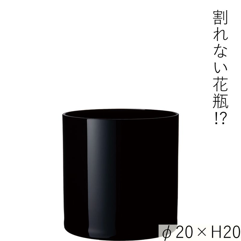 【割れない花瓶!?ポリカ】PVシリンダーブラックφ20xH20