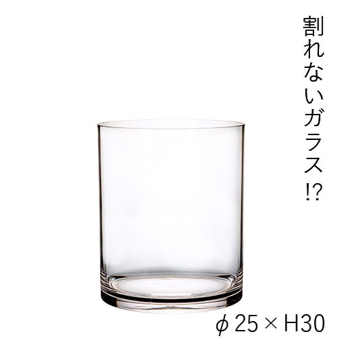 【割れない花瓶!?ポリカ】PVシリンダー φ25xH30