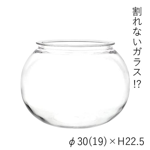 【割れない花瓶!?ポリカ】PV球形 H22.5