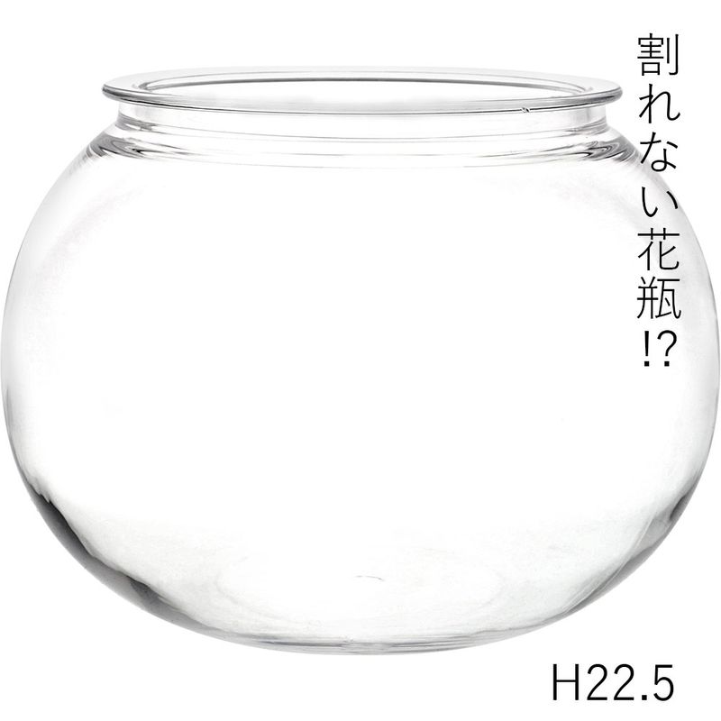 【割れない花瓶!?ポリカ】PV球形H22.5