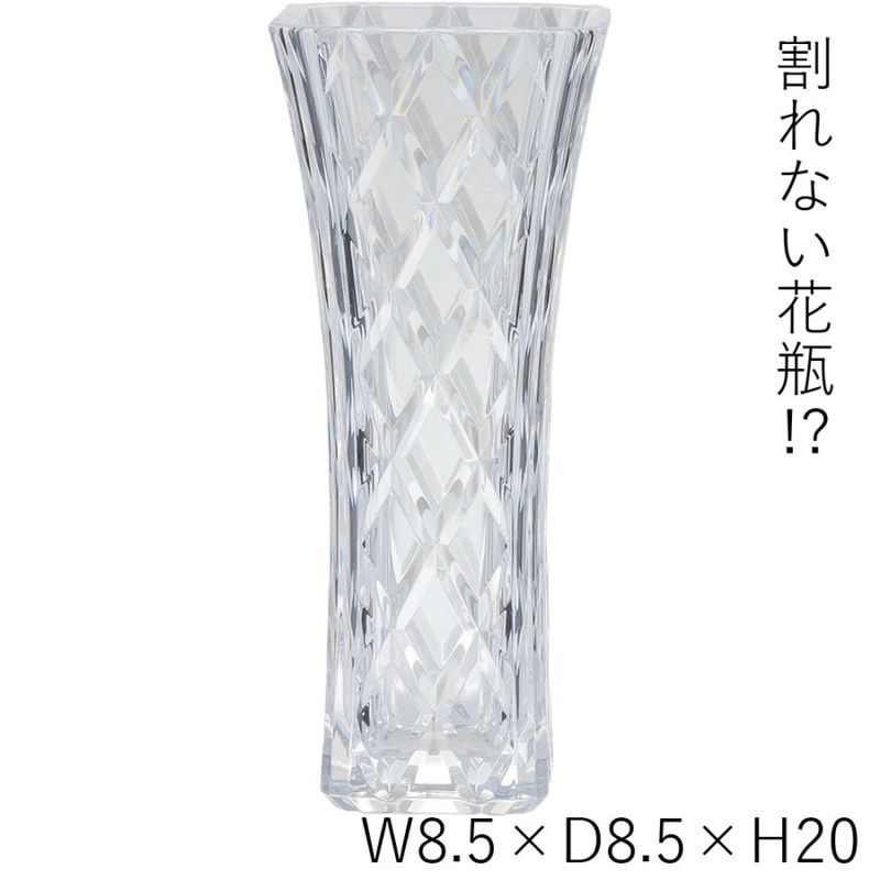 【割れない花瓶!?ポリカ】PVフォンテフラワーベースH20