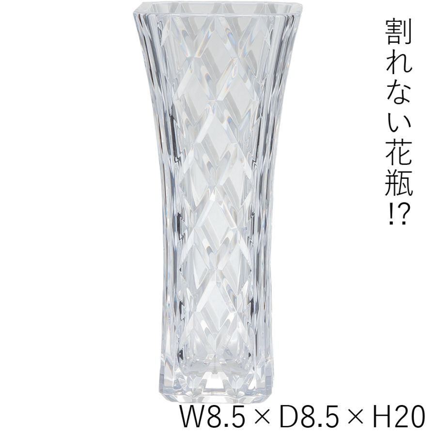 割れない花瓶!?ポリカ】PVフォンテフラワーベースH20