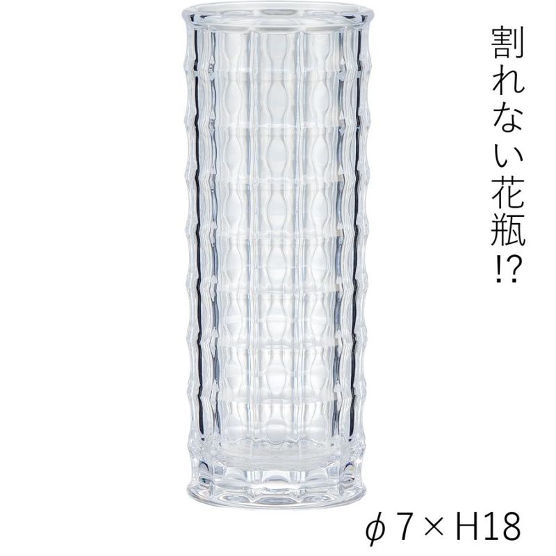 【割れない花瓶!?ポリカ】PVグラン円柱ベースA H18　