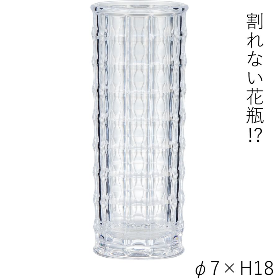 割れない花瓶!?ポリカ】PVグラン円柱ベースA H18 | ポリカーボネート
