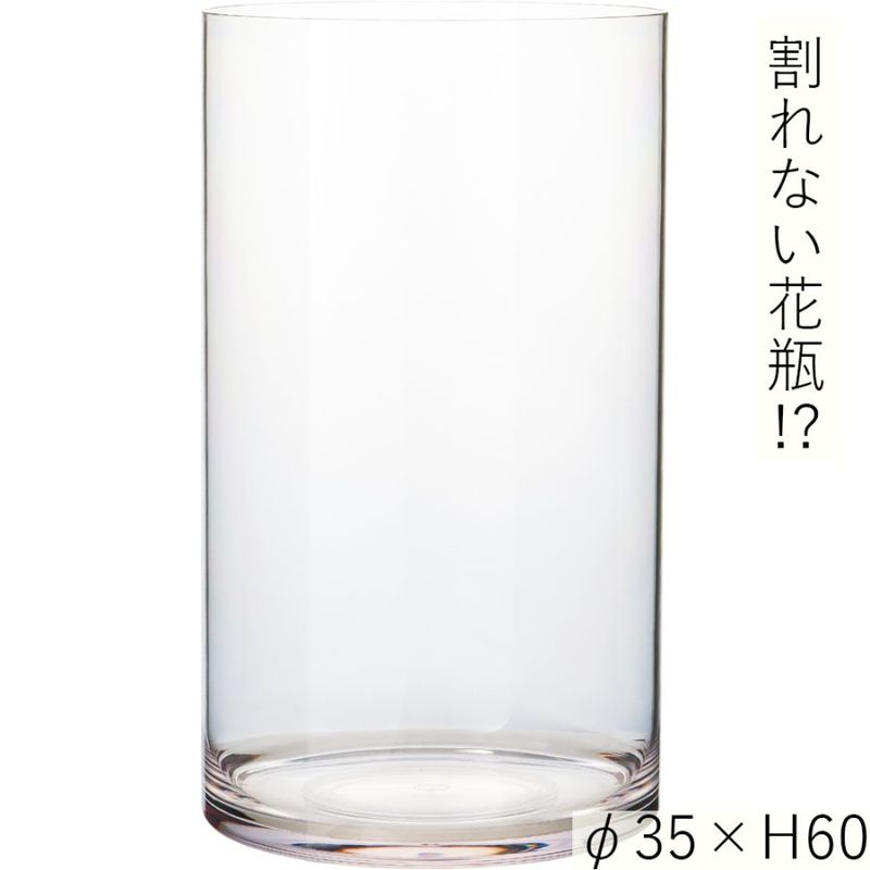 【割れない花瓶!?ポリカ】PVシリンダーφ35xH60