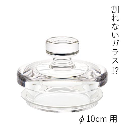 【ポリカーボネート製品専用の蓋】PV蓋φ10cm用