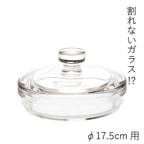 【ポリカーボネート製品専用の蓋】PV蓋φ17.5cm用