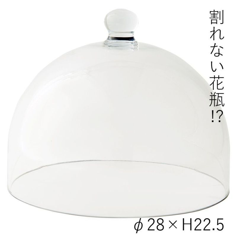 【割れない花瓶!?ポリカ】PVドーム φ28xH22.5
