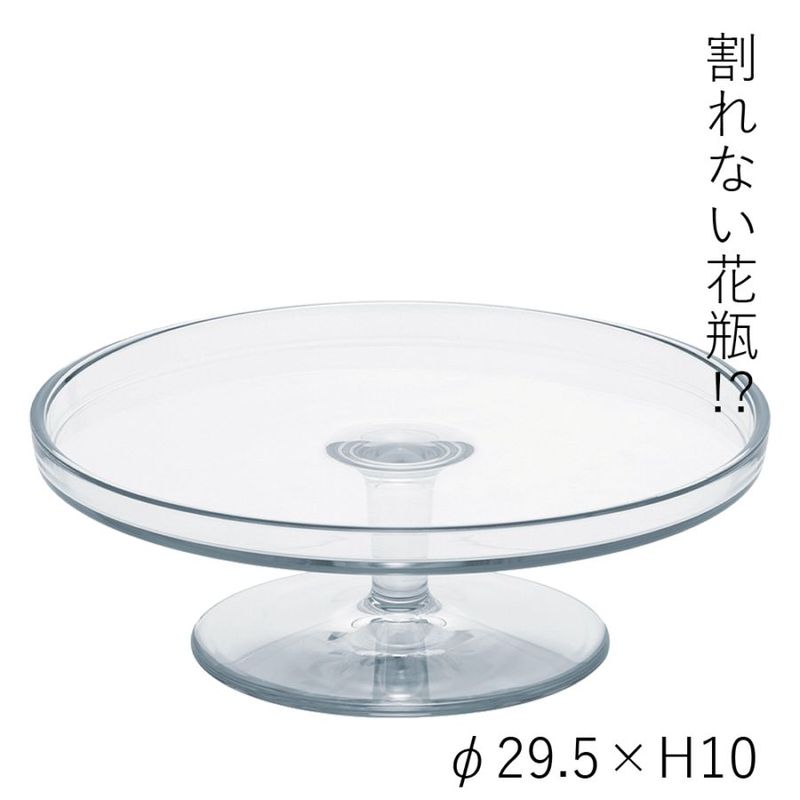 【割れない花瓶!?ポリカ】PVスタンドトレーフチ有 φ29.5xH10