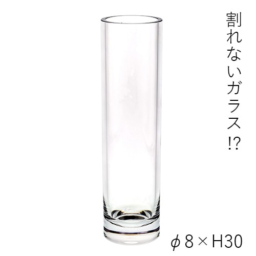 【割れない花瓶!?ポリカ】PVシリンダークリアー φ8xH30