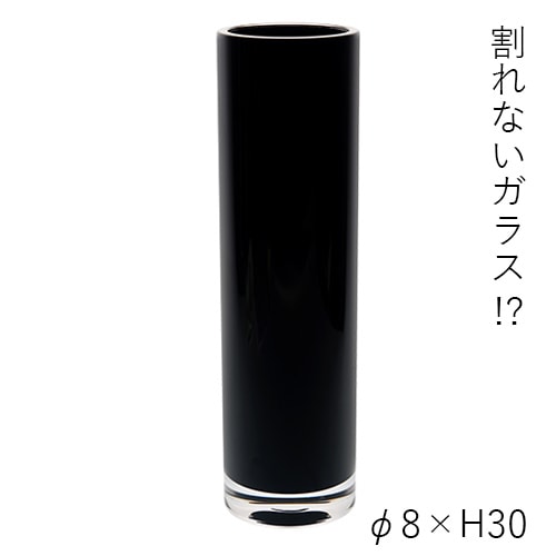 【割れない花瓶!?ポリカ】PVシリンダーブラック φ8xH30
