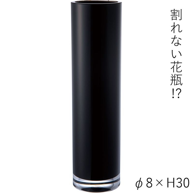 【割れない花瓶!?ポリカ】PVシリンダーブラックφ8xH30
