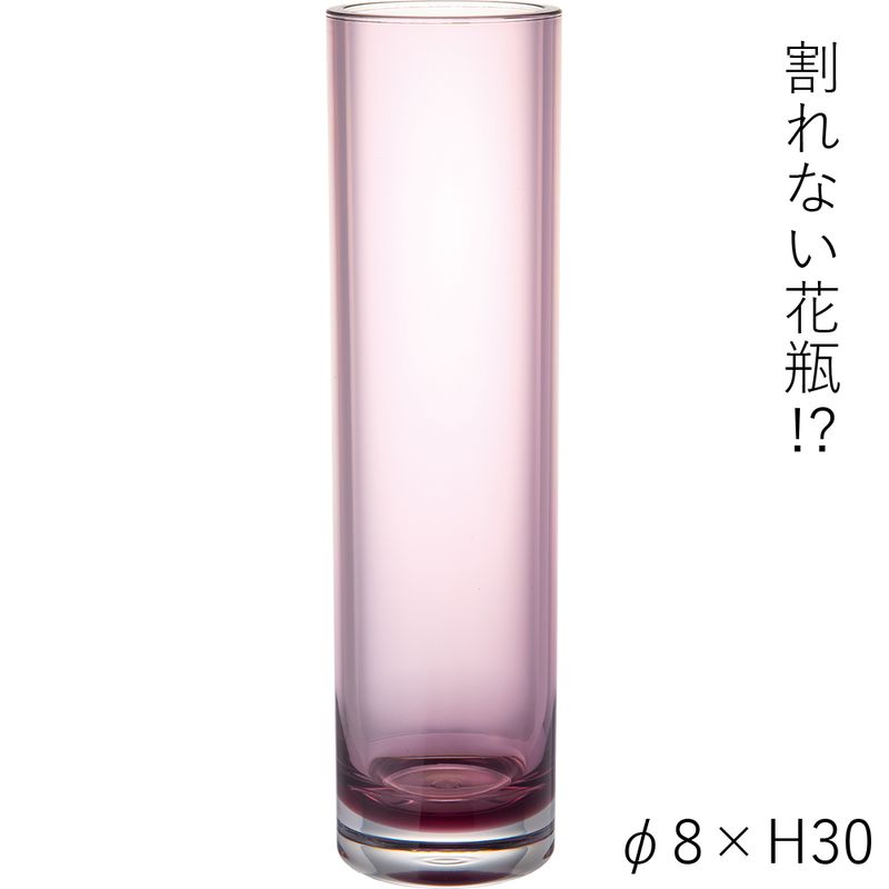 【割れない花瓶!?ポリカ】PVシリンダーパープルφ8xH30