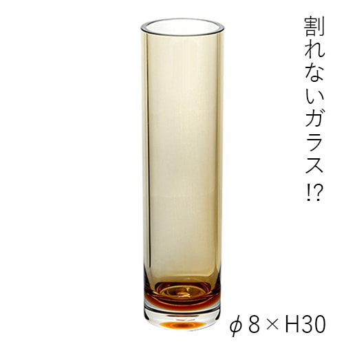 【割れない花瓶!?ポリカ】PVシリンダーブラウン φ8xH30