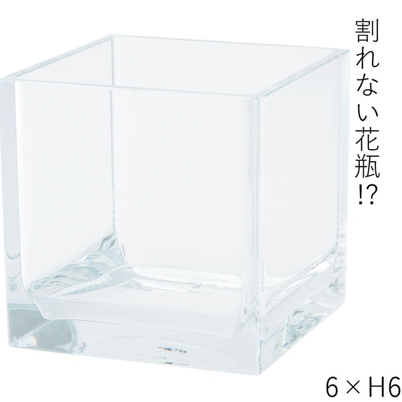 【割れない花瓶!?ポリカ】PVキューブ6xH6