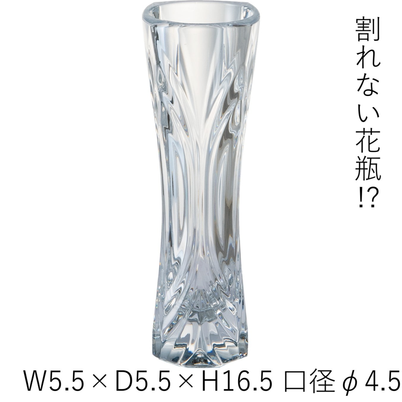 【割れない花瓶!?ポリカ】PVスリムベースクリスタ H16.5