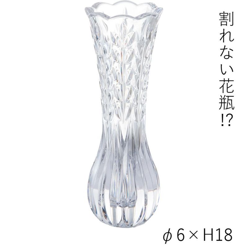 【割れない花瓶!?ポリカ】PVスリムベースグランテH18