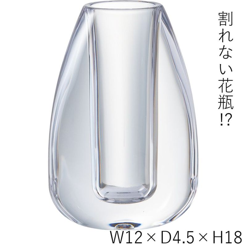 【割れない花瓶!?ポリカ】PVホローベースH18