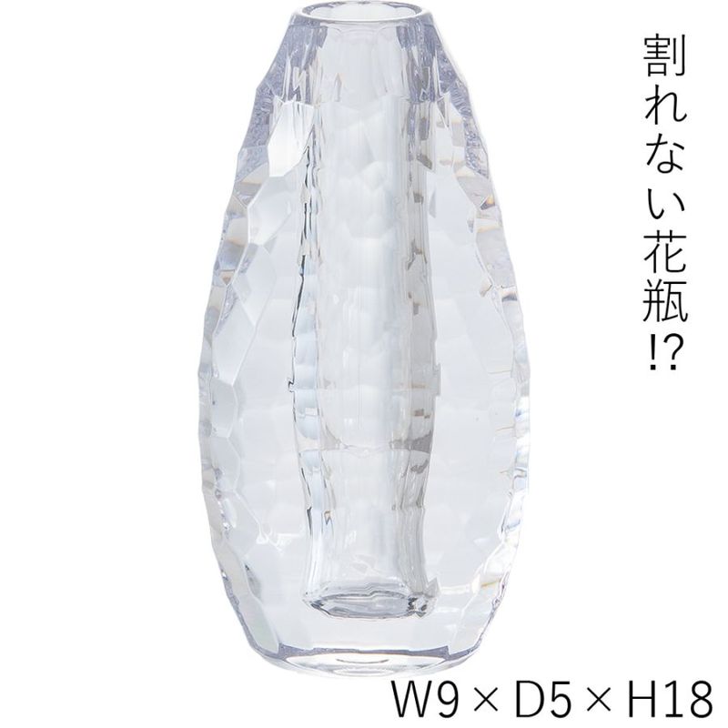 【割れない花瓶!?ポリカ】PVアイスベーススマートH18