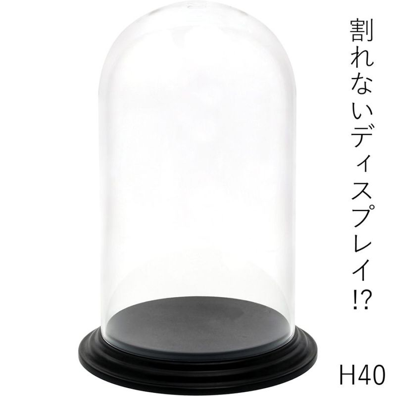 【割れない!?ポリカ】PVディスプレイカバーセットH40@