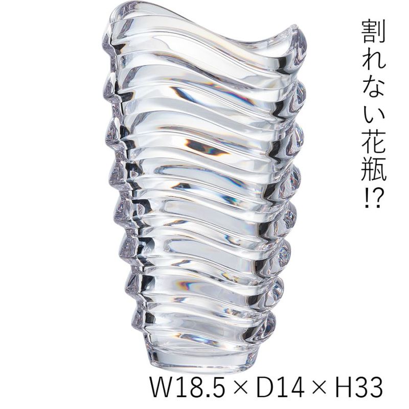 【割れない花瓶!?ポリカ】PVクリスタルアクアH33.5