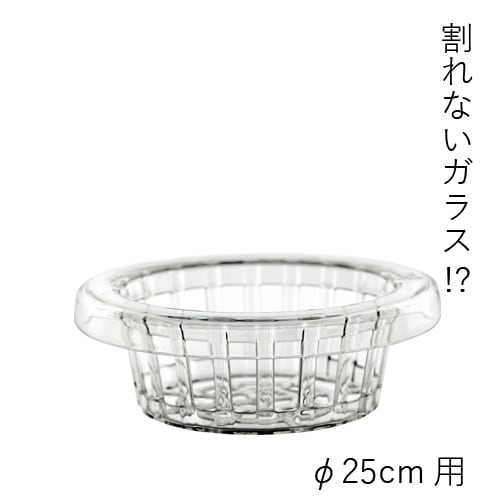 【割れない花瓶!?ポリカ】PVプランタブルφ25cm用