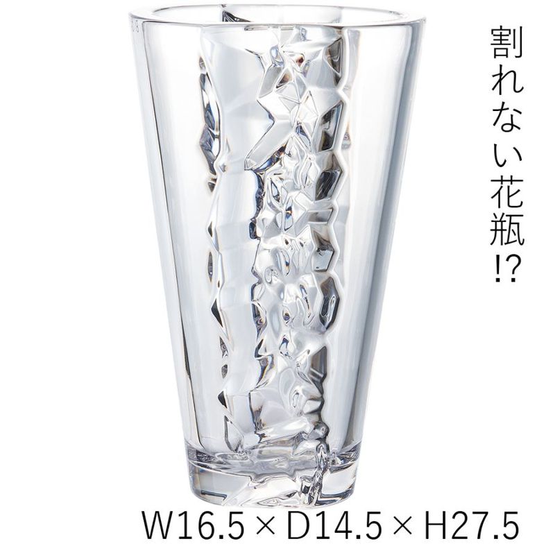 【割れない花瓶!?ポリカ】PV円錐シルフラH27.5