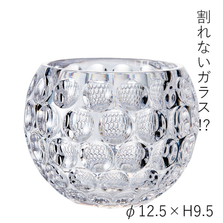 【割れない花瓶!?ポリカ】PVクリスタインフィニティボール H9.5