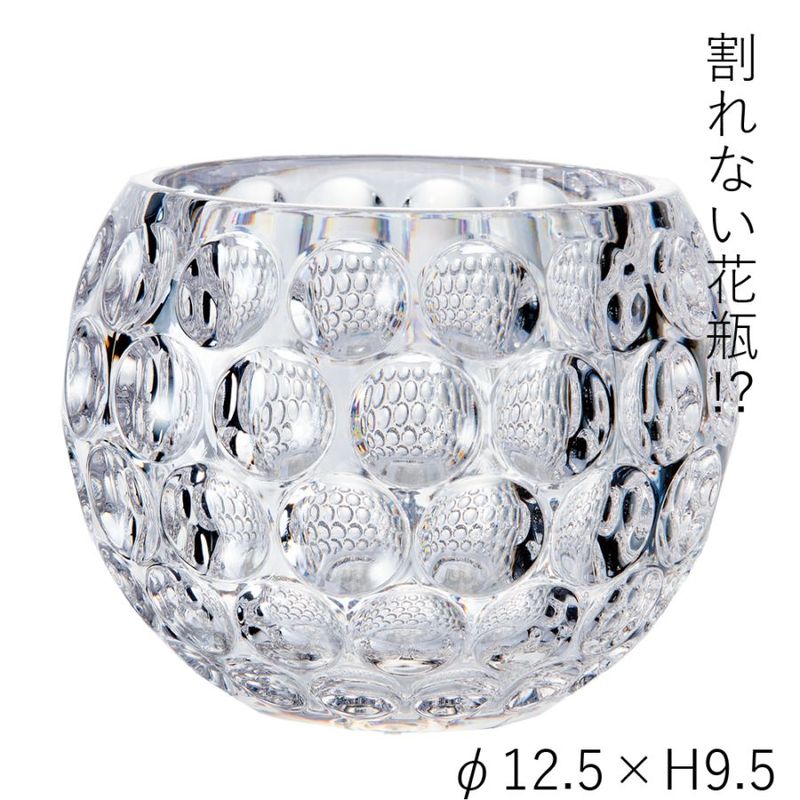 【割れない花瓶!?ポリカ】PVクリスタインフィニティボールH9.5