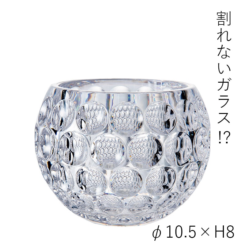 【割れない花瓶!?ポリカ】PVクリスタインフィニティボール H8