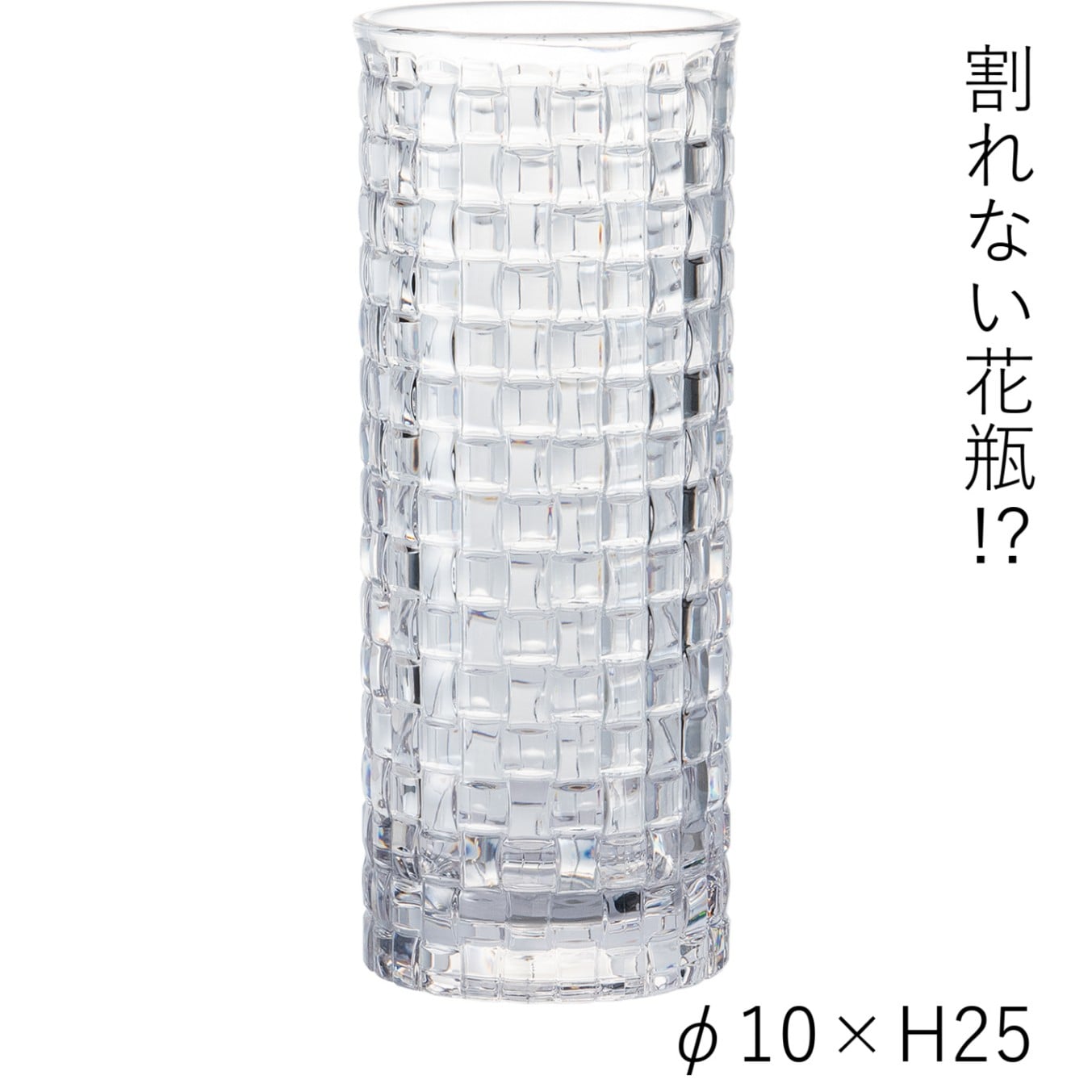 【割れない花瓶!?ポリカ】PV円柱MOSAIC H25